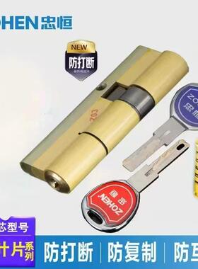 利可达七彩多轨道防盗门锁芯超c级门锁防打断防入户大门防盗锁