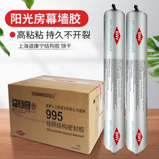上海道康宁995软胶中性硅酮硅胶结构胶耐候门窗防水幕墙玻璃密封