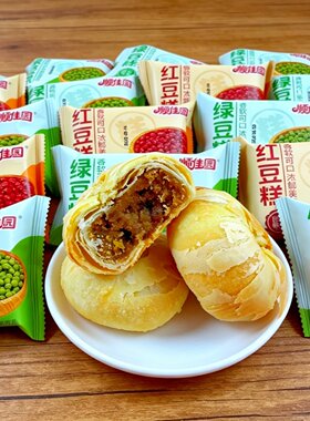 顺佳园绿豆糕红豆糕独立装散装
