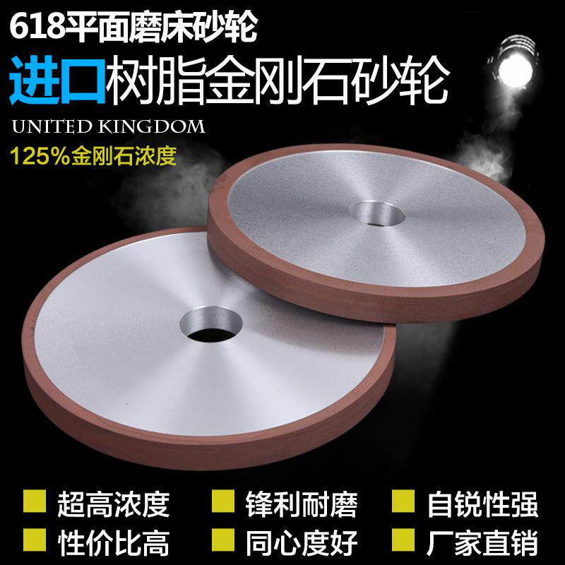 618磨床树脂金刚石砂轮磨钨钢合金氧化铝陶瓷半导体石材180*31.75