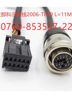 发那科示教线2006-T859 L=11MA E-STOP CRS33 2007-T859