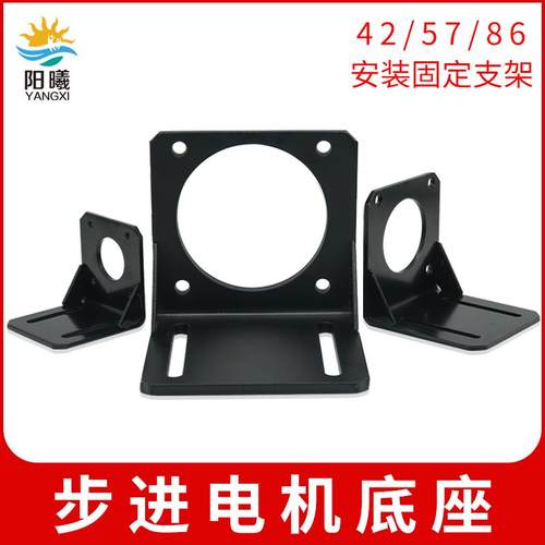 42/57/86/110/130步进电机支架/安装固定座/卧式支架/电机支架座