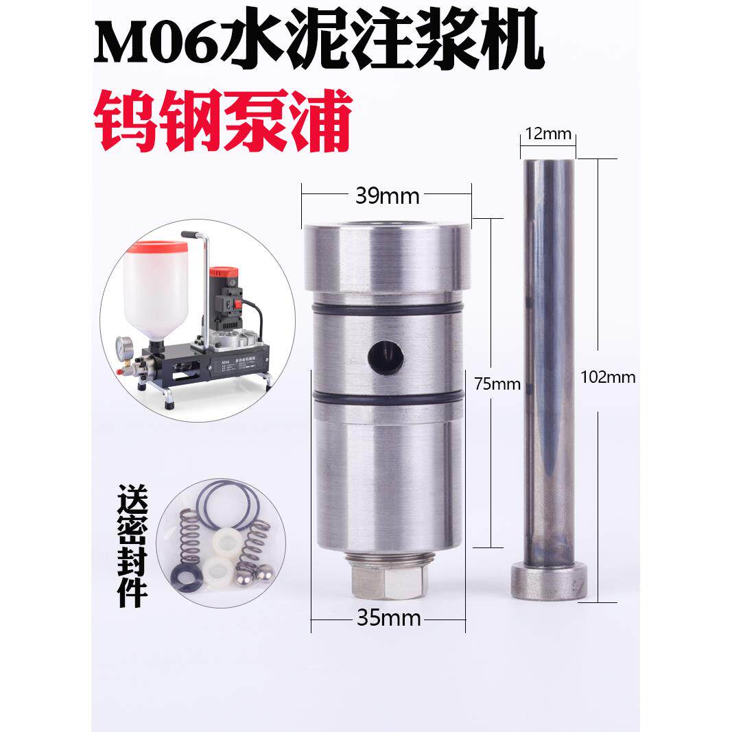 水泥注浆机钨钢泵浦M06高压灌浆机泵头K09多功能灌注机配件16气缸