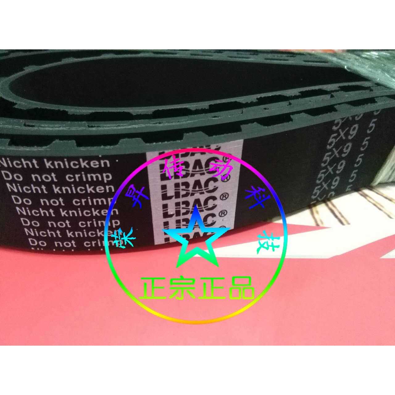 橡胶同步带5*95,齿距15.7mm,周长1491.5mm,95齿5模数皮带齿形带