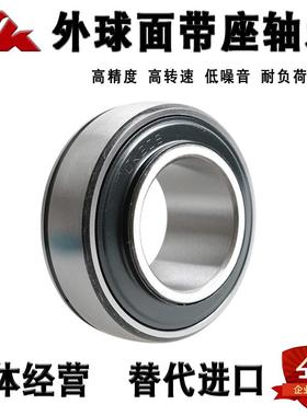 FK正品泛科外球面轴承UK201 202 203 204 205 206 207 208 209