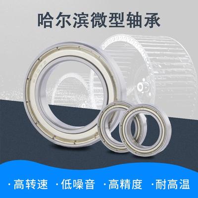 深沟球薄壁轴承6707 6708 6709 6710 6711 6712 6713 6714ZZ RS