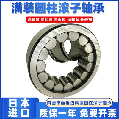 日本进口满装圆柱滚子轴承大全NJG2314VH SL192314【70*150*51】