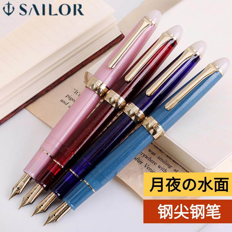 写乐四季织日本sailor鱼雷钢笔礼盒装樱花粉夜樱冬之星辰生日礼物