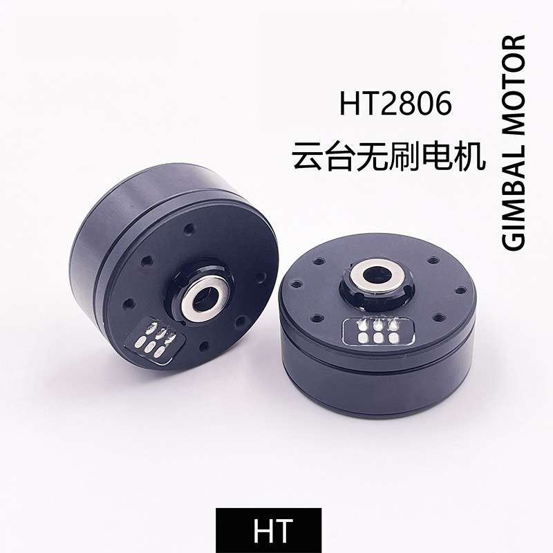 HT2806云台无刷电机光电小吊舱马达AS5048A编码器稳定器gopro