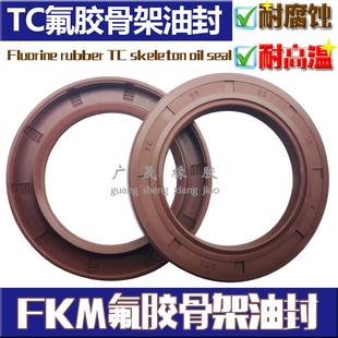 320 300 340 360 耐高温氟胶FB骨架油封TC旋转轴封 280