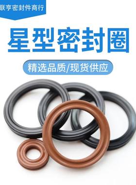 星型圈X型圈内532.21/557.66/582.68/608.08/633.48/658.88*5.33