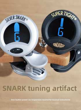 大树音乐屋美国Snark调谐器St8民谣古典吉他尤克里里低音调谐