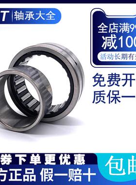 滚针轴承可分离 NAF102213/NAO102213 带内圈 内径10外径22高度13