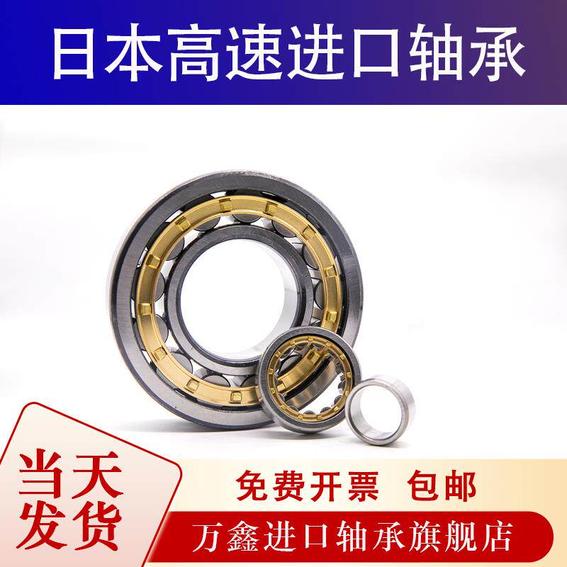日本进口轴承NU209 NU210 NU211 NU212 NU213 NU214 NU215 M滚子