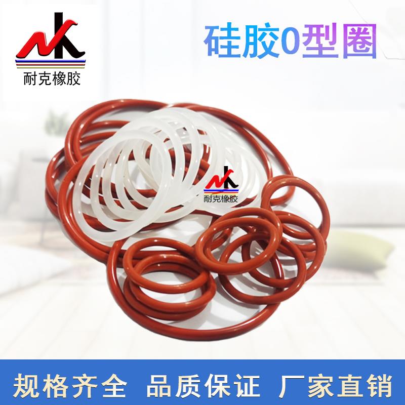 硅胶O型圈 耐高温 密封圈外径75/80/90/100/105*线径8.6MM