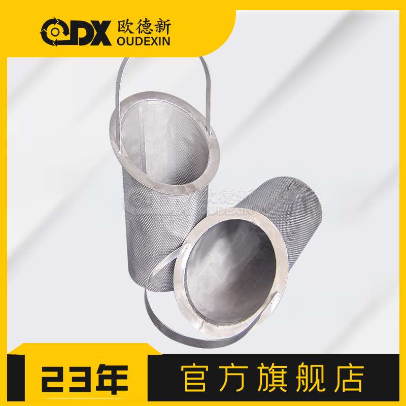 不锈钢编织网滤芯 304不锈钢材质不锈钢篮式滤芯 毛发过滤器滤芯