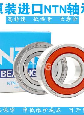 进口NTN 6300 6301 6302 6303 6304 6305 6306Z ZZ LLU LLB 轴承