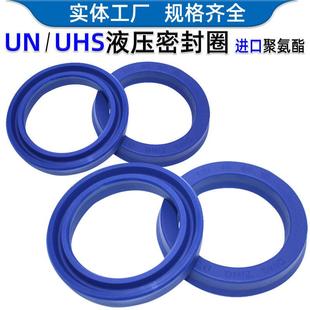 UN16 10J 台湾进口无骨架气缸油缸液压油封UHS