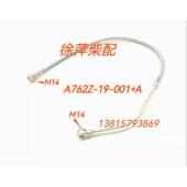 A762ZA 001机油滤清器到增压器进油管上柴6135增压器机油管