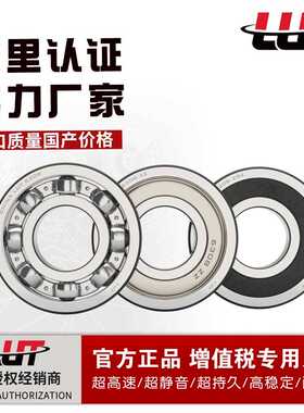 LUT深沟球轴承 6016 6017 6018 60192RS ZZ 高精密 低噪音