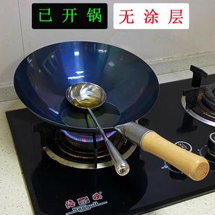 不需要开锅的锅养过的炒锅不用开直接用的有柄轻薄家用铁锅炒菜锅
