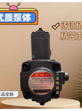 HAITAO油泵HAI TAO VP-SF-20-D VP-SF-30-D VP-SF-15-D VP-SF-40