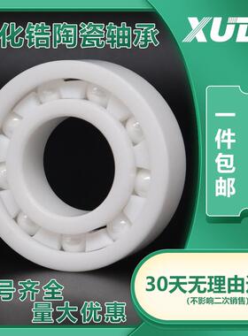 XUNDAZC 氧化锆陶瓷轴承6014CE内径 精密高速