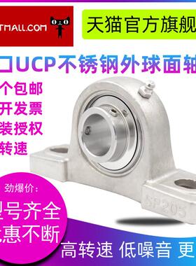 HBFP 不锈钢外球面带座轴承 SUC206 SUCP206精密高速 耐磨耐用