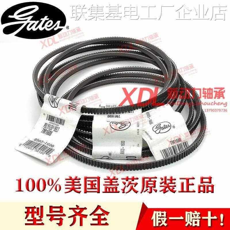 *美国盖茨Gates广角带77M1320/7M1360M1220/7M1250/7M1280/美国盖