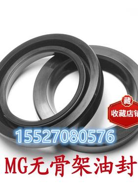 NOK进口骨架油封AM5829A AM5844A AM5867A AM5888 AM5907E密封圈