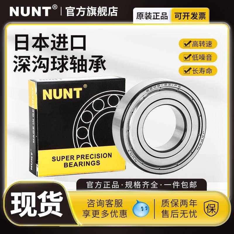 日本进口单向轴承CSK6200 6201 6202 6203 6204 6205 6206 6207PP