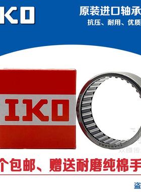 IKO进口冲压外圈滚针轴承大全TLA4516 4520 5020 5025 5520 5525Z