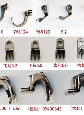 飞马太和星锐金轮大小弯针68124 针板舌头236610 钩针23650 68127