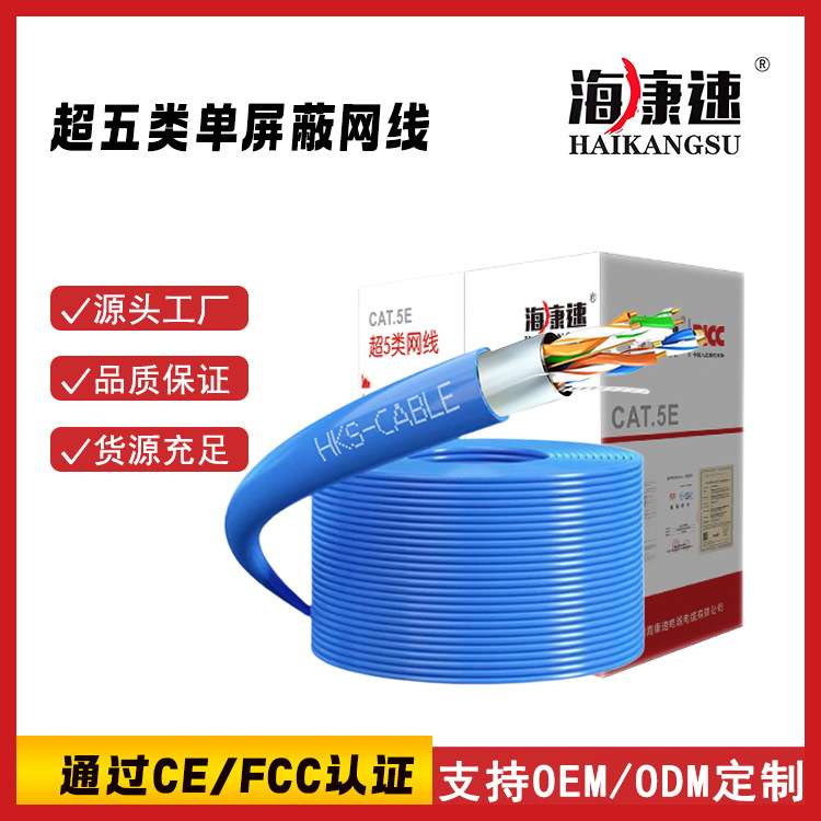 超五类单屏蔽CAT5e ftp室内网线灰色网线300m O-E-M