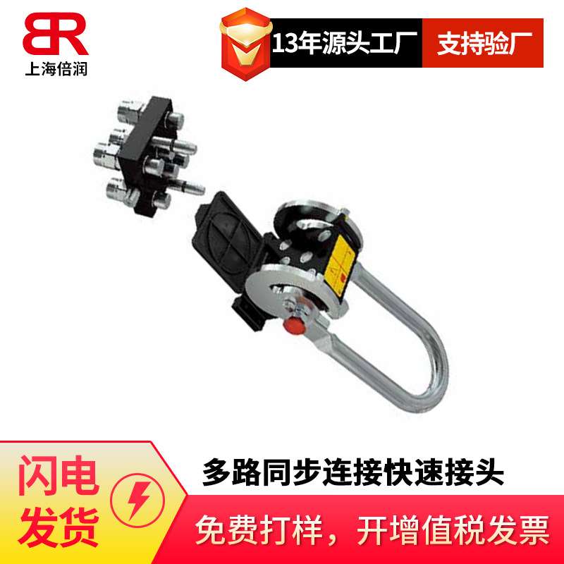 倍润Faster多路同步连P5068系列八路同步连接快速接头尺寸 06