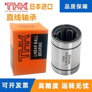 60GA钢保直线轴承 进口THK高温LM6