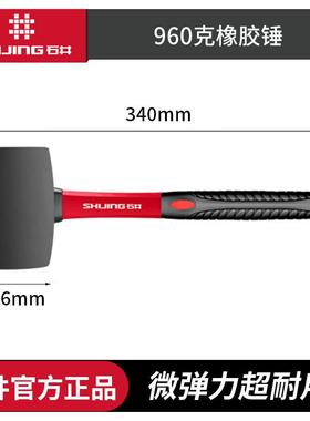 石井瓷砖橡胶锤大号橡皮锤贴墙铺地皮锤地板砖锤装修拍板工具锤子