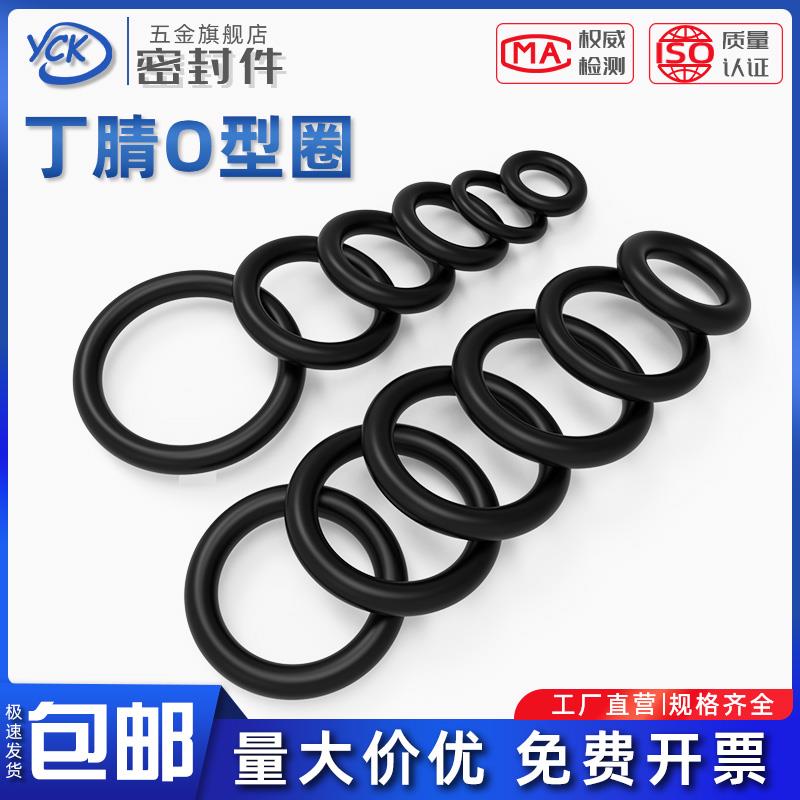 外径90-480*线径8.6丁晴胶O型圈耐磨油高温压橡胶密封圈大全NBR黑