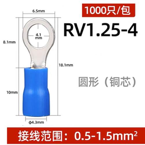 RV1.25-4预绝缘冷压端子RV1-4圆形O型接线铜线鼻子带护套头1平方