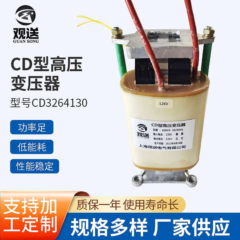 电源变压器 供应高频CD型高压变压器CD3264130型高压变压器