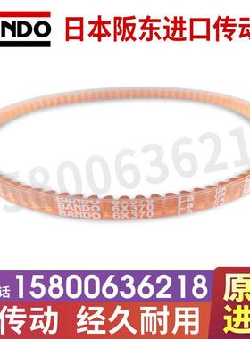日本阪 阪东黄色聚氨酯V带BANDO齿带6×430 432 440 450 460 470