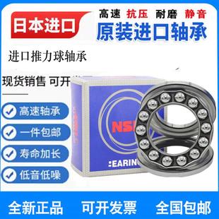 51305 51309 51306 51308 5131 51307 日本进口平面推力轴承51304