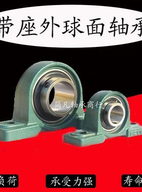 立式带座轴承UCP213 P0214 P215 P216 P217 P218 P220 P222固定座