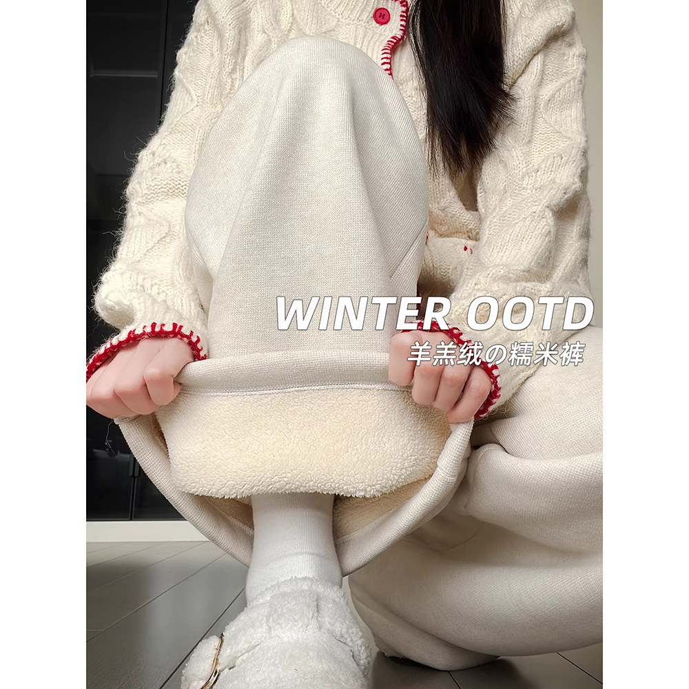 米白色加绒保暖糯米裤女秋冬季新款高腰宽松显瘦垂感羊羔绒阔腿裤
