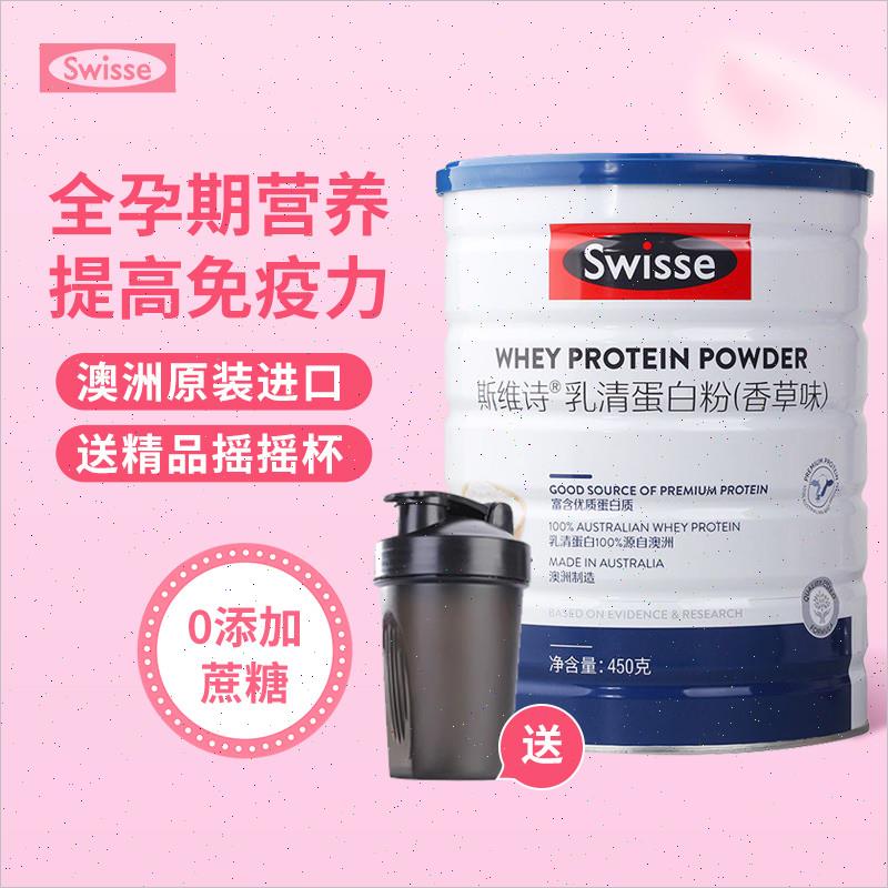 斯维诗乳清蛋白粉孕妇专用无糖高蛋白质粉备孕期补充营养粉A