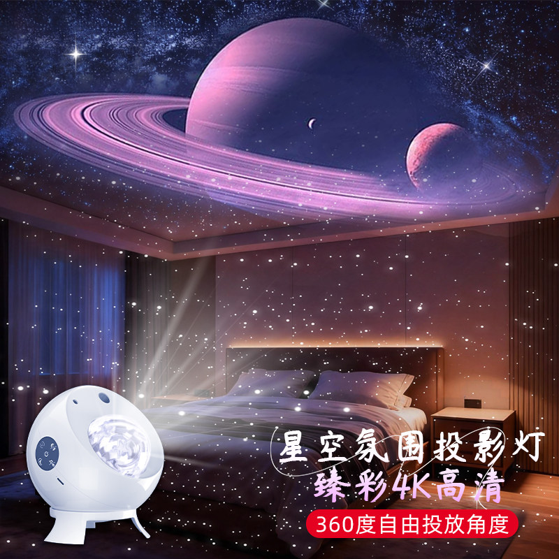 星空投影灯动态氛围摆件小夜灯生日礼物梦幻卧室满天星空顶北极光,家装灯饰光源,投影灯,淘宝优惠券,粉丝福利购,淘宝优惠卷