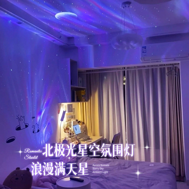 全火遥望星空灯装饰小夜灯卧室气氛灯满天星北极光投影灯蓝牙音响