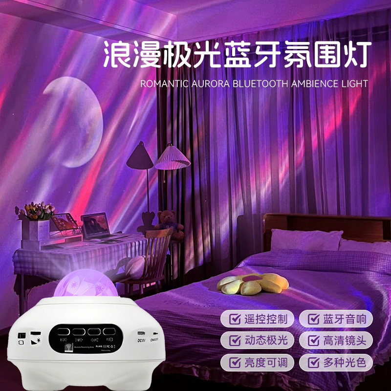 全火满天星氛围投影灯卧室摆件2025新款送生日礼物蓝牙音响星空灯,家装灯饰光源,氛围灯,淘宝优惠券,粉丝福利购,淘宝优惠卷