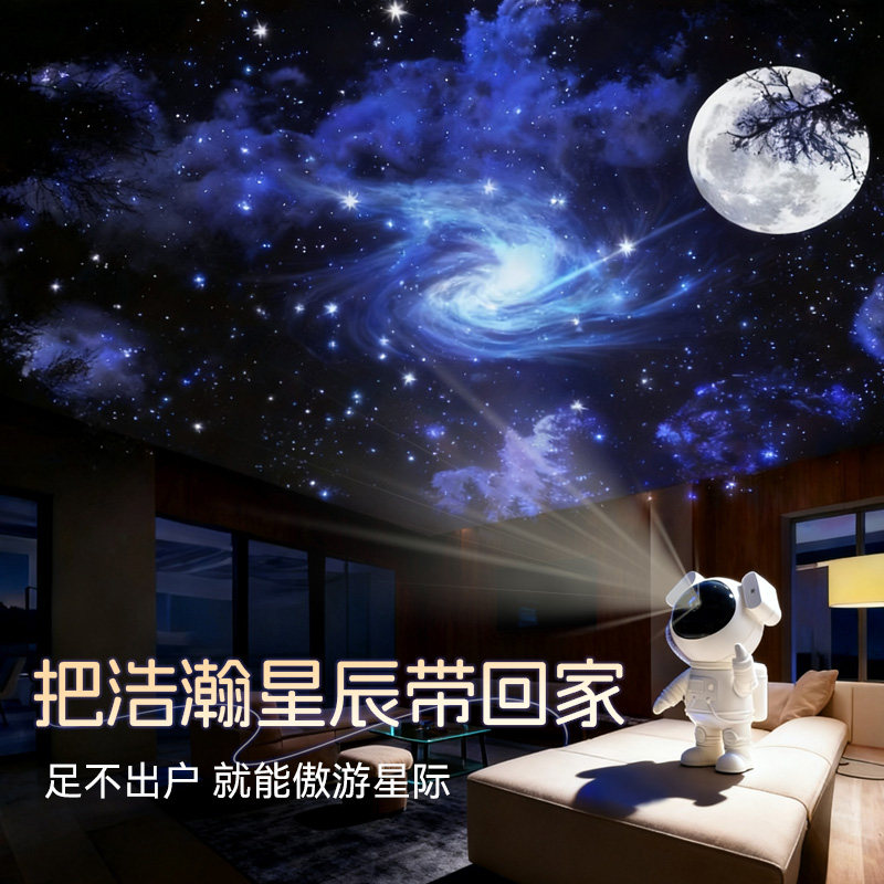 全火宇航员星空灯投影仪卧室氛围灯摆件送儿童生日礼物蓝牙音响,家装灯饰光源,氛围灯,淘宝优惠券,粉丝福利购,淘宝优惠卷