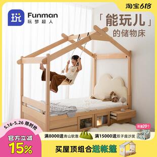玩梦超人 魔比储物床 实木儿童箱体床小户型榻榻米儿童房男孩树屋